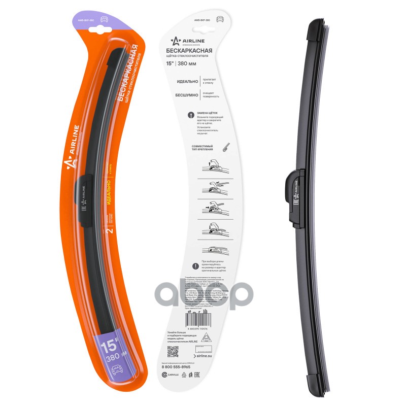 Щетка стеклоочистителя бескаркасная 380мм 1 адаптер (hook 9x3) AIRLINE арт. AWBBKP380