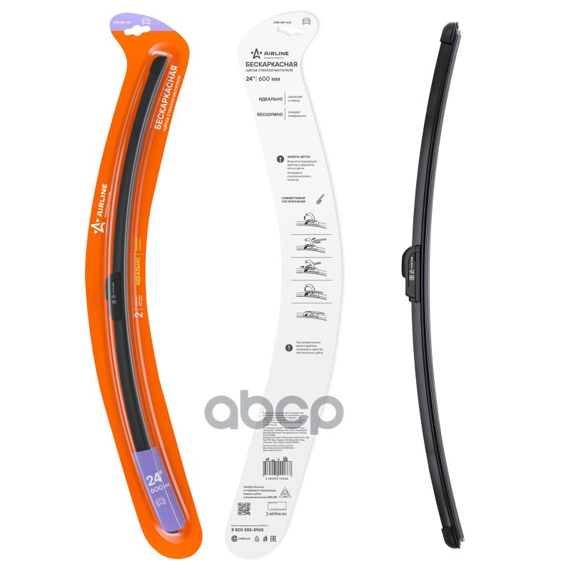 Щетка стеклоочистителя бескаркасная 600мм (24) 1 адаптер (hook 9x3) AIRLINE арт. AWBBKP600