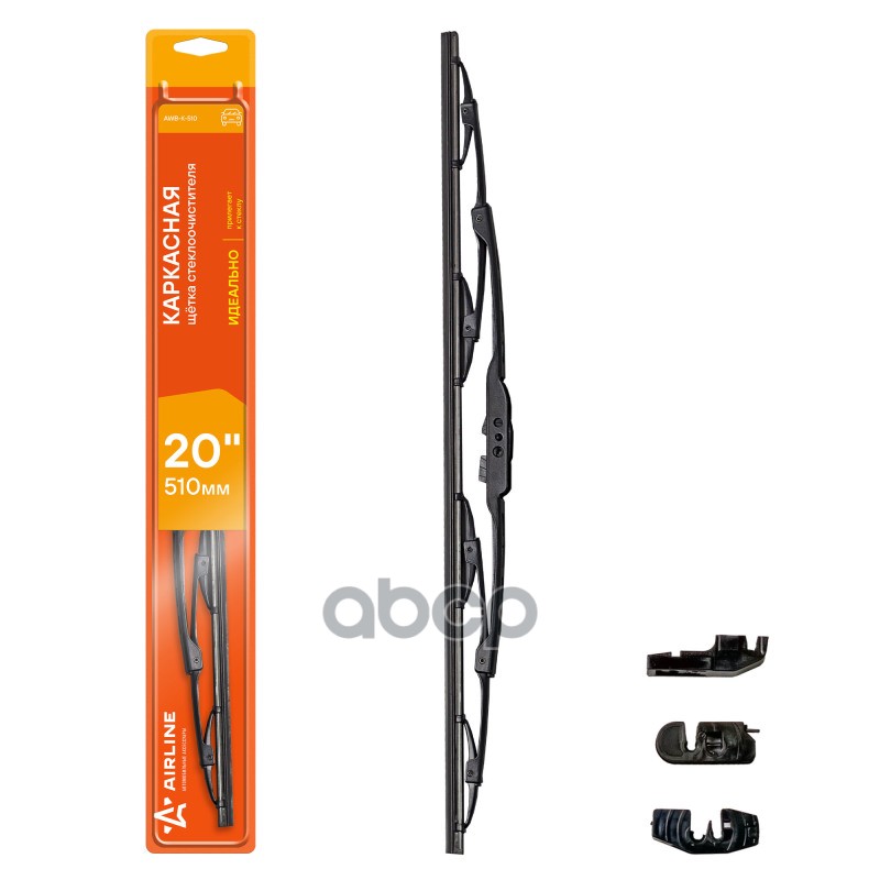 Щетка стеклоочистителя каркасная 510мм (20) AWB-K-510 AIRLINE арт. AWB-K-510
