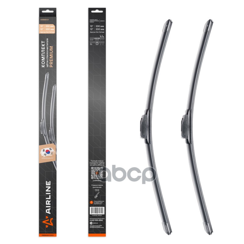 Щетки стеклоочистителя бескаркасные 330/330мм Крючок 9х3, 9х4мм AIRLINE арт. AWBM001