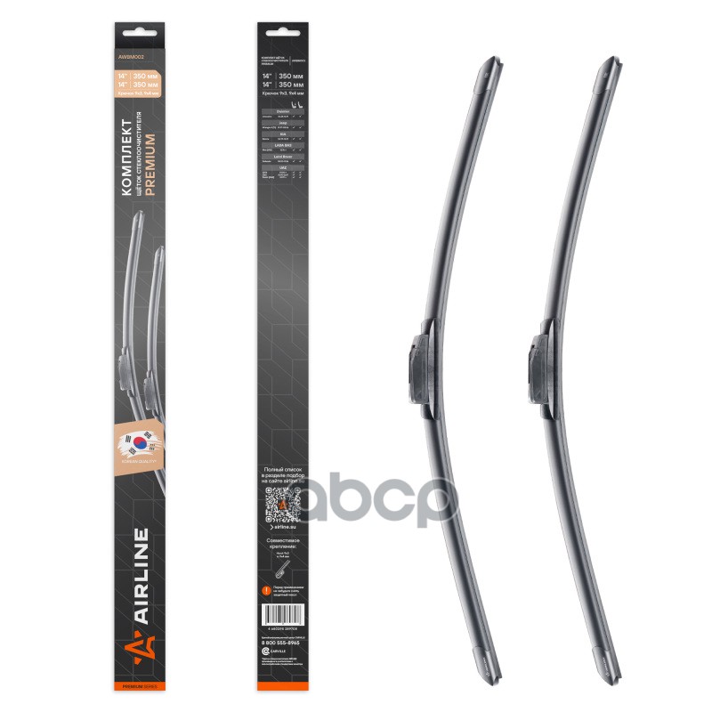 Щетки стеклоочистителя бескаркасные 350/350мм Крючок 9х3, 9х4мм AIRLINE арт. AWBM002