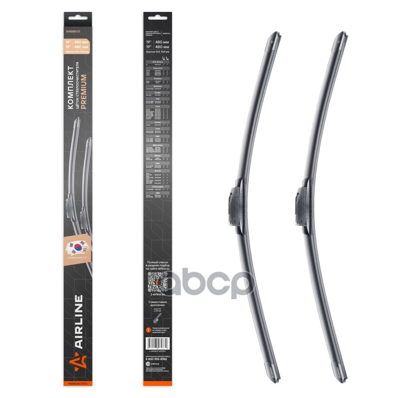 Щетки стеклоочистителя бескаркасные 480/480мм Крючок 9х3, 9х4мм AIRLINE арт. AWBM005