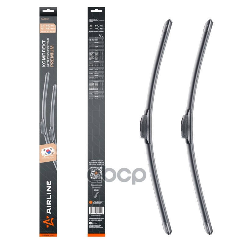 Щетки стеклооч компл. (2шт.) 550/450мм (22/18) бескаркас с крепл Крючок 9x3, 9x4 мм (AWBM021) AIRLINE арт. AWBM021