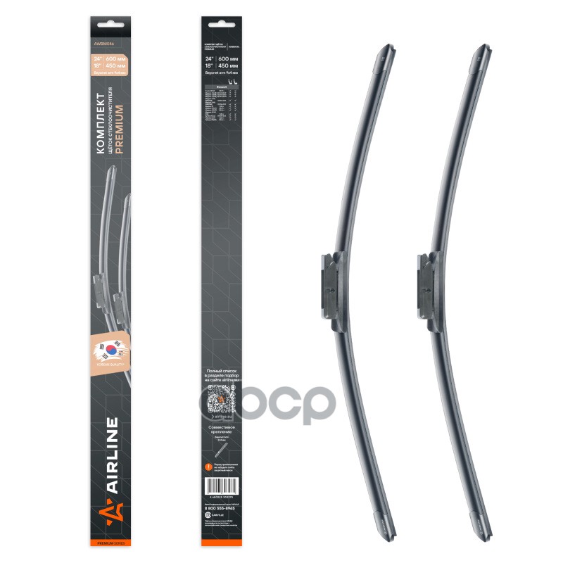 Щетки стеклооч компл. (2шт.) 600/450мм (24/18) бескаркас с крепл Bayonet arm 9x4 мм (AWBM046) AIRLINE арт. awbm046