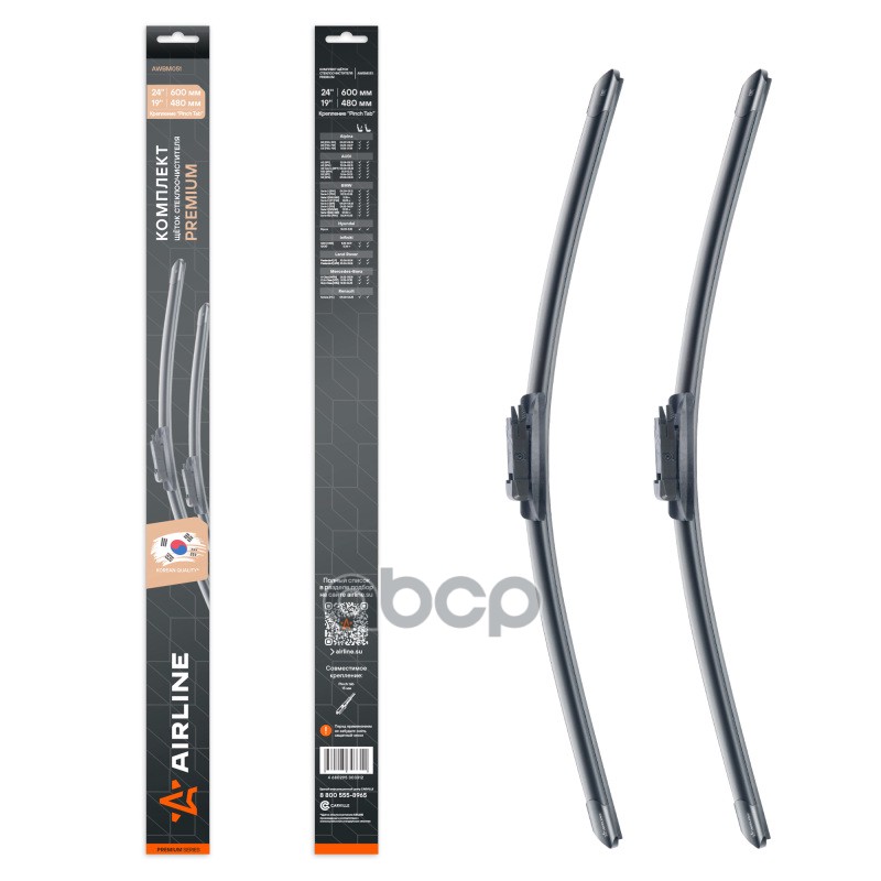 Щетки стеклооч компл. (2шт.) 600/480мм (24/19) бескаркас с крепл Pinch Tab (AWBM051) AIRLINE арт. awbm051