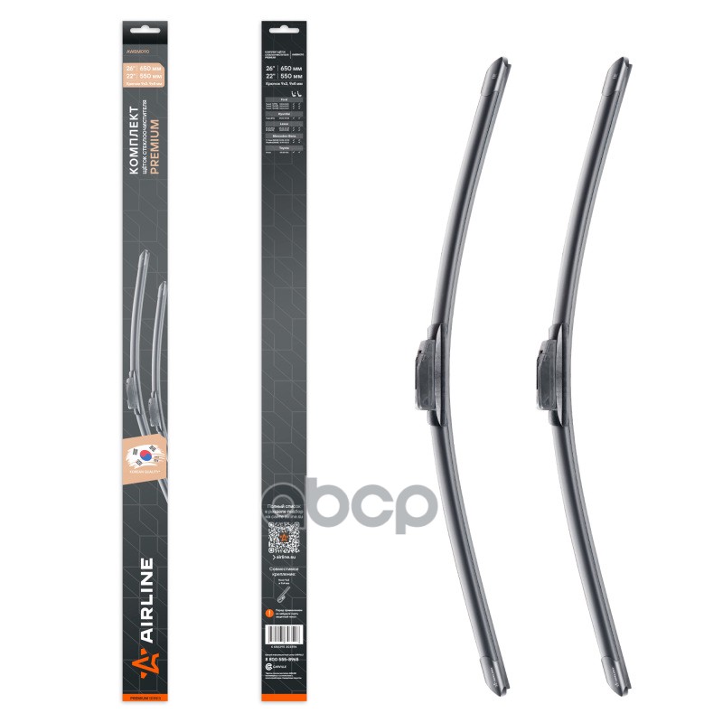 Щетки стеклооч компл. (2шт.) 650/550мм (26/22) бескаркас с крепл Крючок 9x3  9x4 мм (AWBM090) AIRLINE арт. awbm090