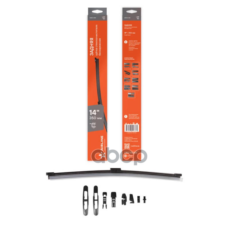 Щетка стеклоочистителя задняя бескаркас 350мм (14) 8 адаптеров (AWB-R-350) AIRLINE арт. awb-r-350