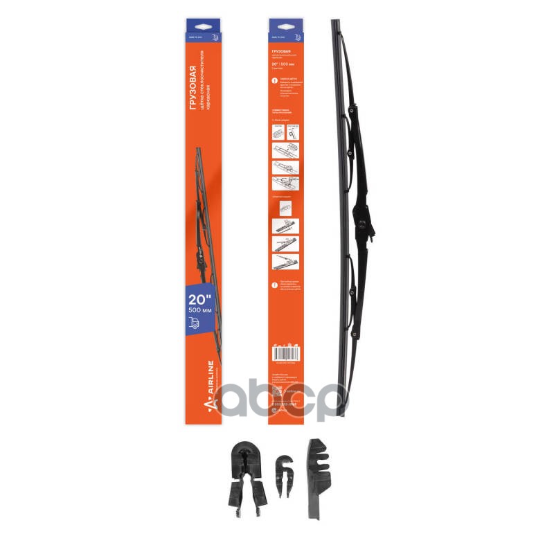 Щетка стеклоочистителя грузовая каркас 500мм (20) 3 адаптера (AWB-TK-500) AIRLINE арт. awb-tk-500