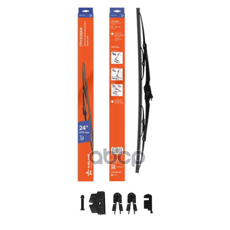 Щетка стеклоочистителя грузовая каркас 600мм (24) 3 адаптера (AWB-TK-600) AIRLINE арт. awb-tk-600