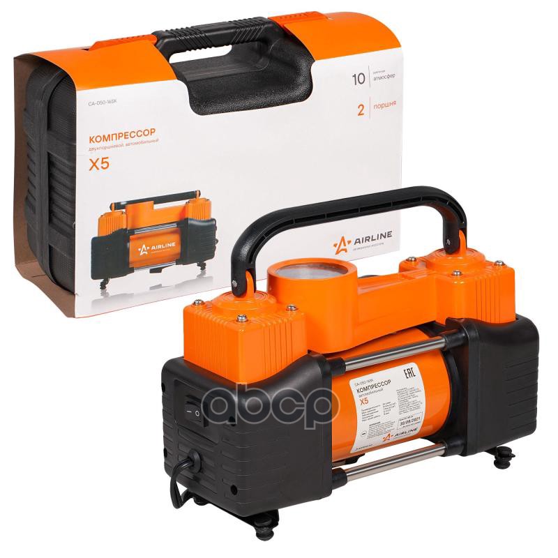 Компрессор X5 двухпоршневой в пласт.кейсе (50л/мин.  10 АТМ) (CA-050-16SK) AIRLINE арт. ca-050-16sk