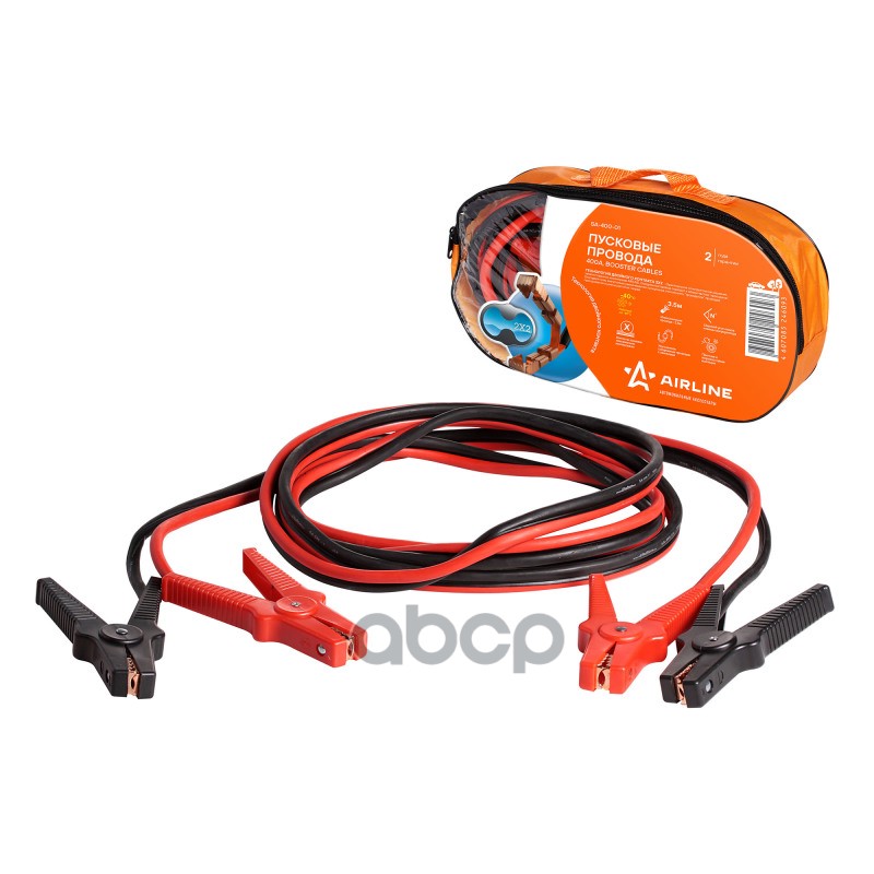 Провода прикуривания 400А (2,5м, 12/24В) SA-400-01 AIRLINE арт. SA40001