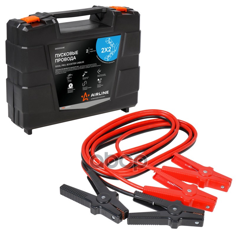 Провода прикуривания 500А PRO (5м, 12/24В, кейс) (SA50004K) AIRLINE арт. SA50004K