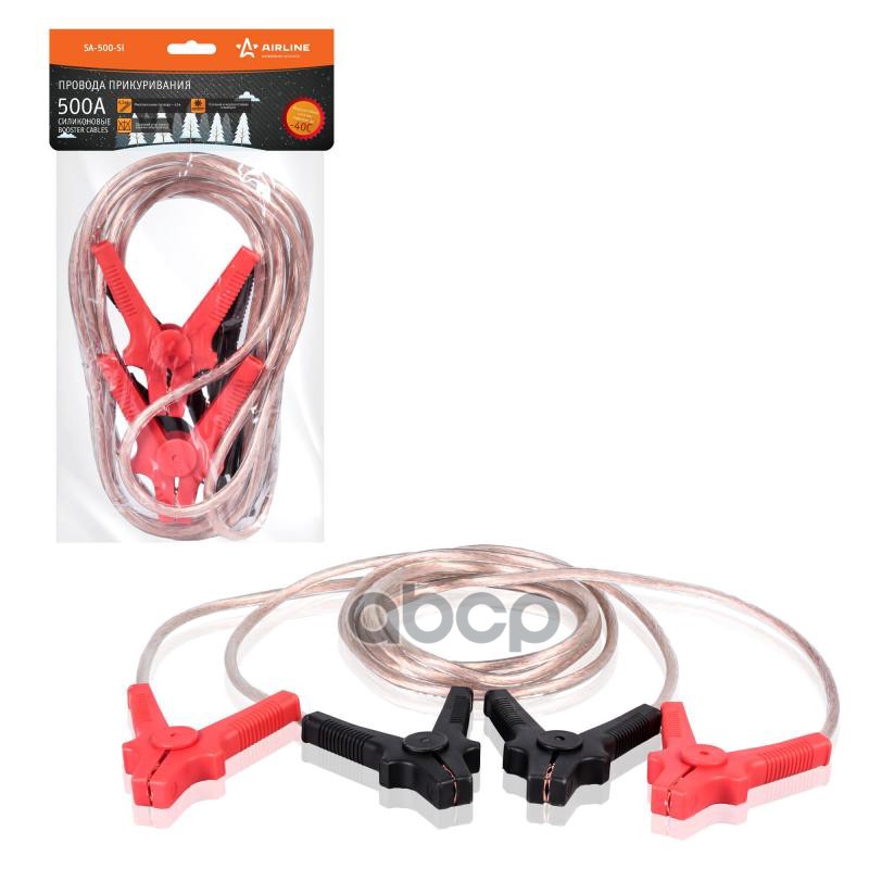 Провода прикуривания 500А (4,5м, 12/24В, силиконовые) (SA-500-Si) AIRLINE арт. SA500SI