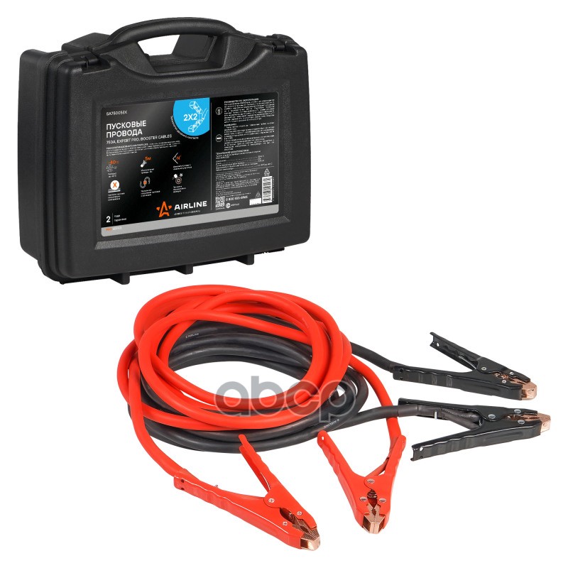 Провода Прикуривания 750А Expert Pro (5М, 12/24В, Кейс) AIRLINE арт. SA75005EK