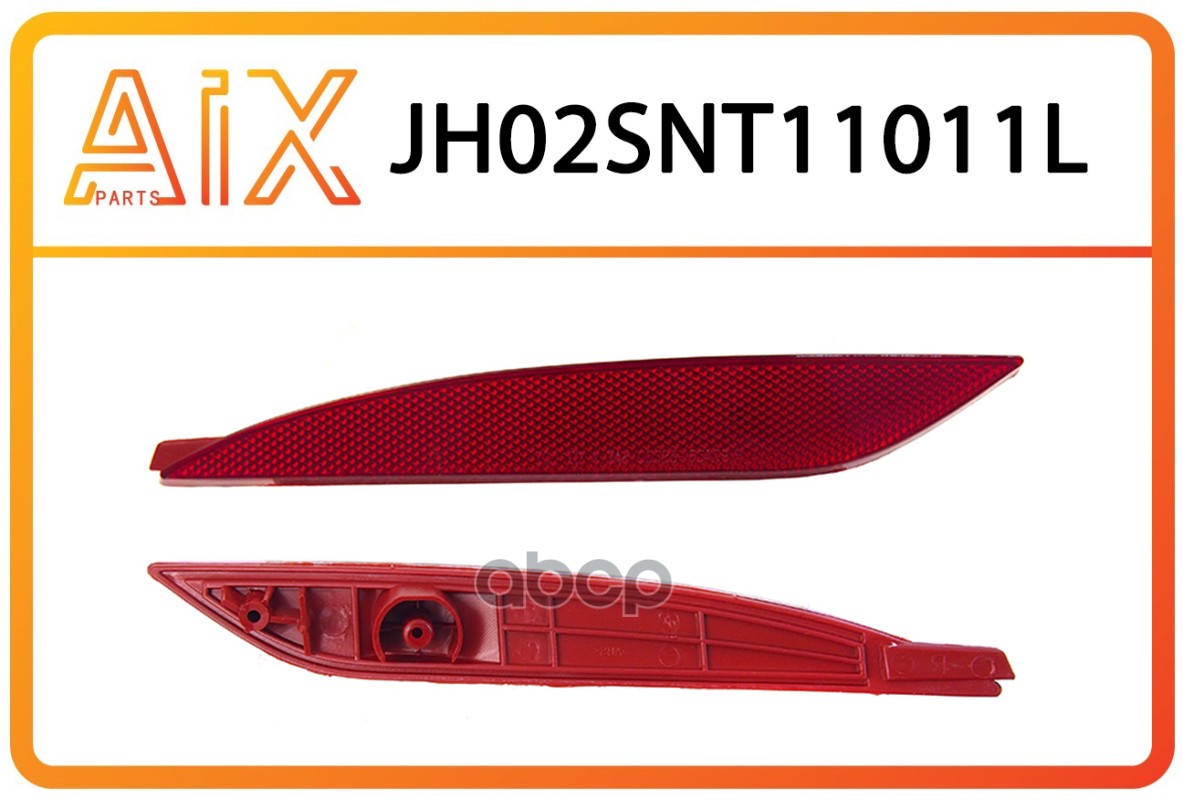 Катафот в бампер задний левый AIX JH02-SNT11-011L AIX арт. JH02-SNT11-011L