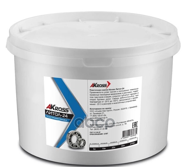 Смазка Литол-24 800 гр AKross арт. aks0002lub