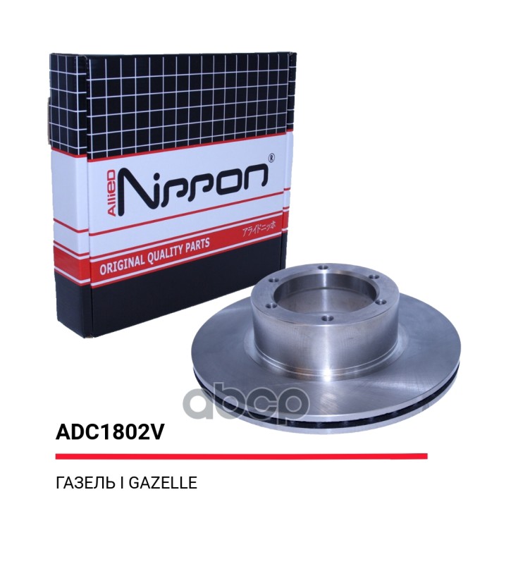 Диск тормозной передний вентилируемый GAZ Gazelle 99-02 Gazelle 03- ALLIED NIPPON арт. adc1802v