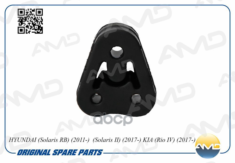 Резинка крепления глушителя HYUNDAI (Solaris) KIA (Rio ) AMD AMD.4A700 AMD арт. AMD.4A700