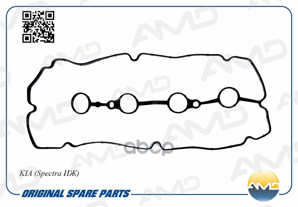 Прокладка клапанной крышки AMD арт. AMDAC22