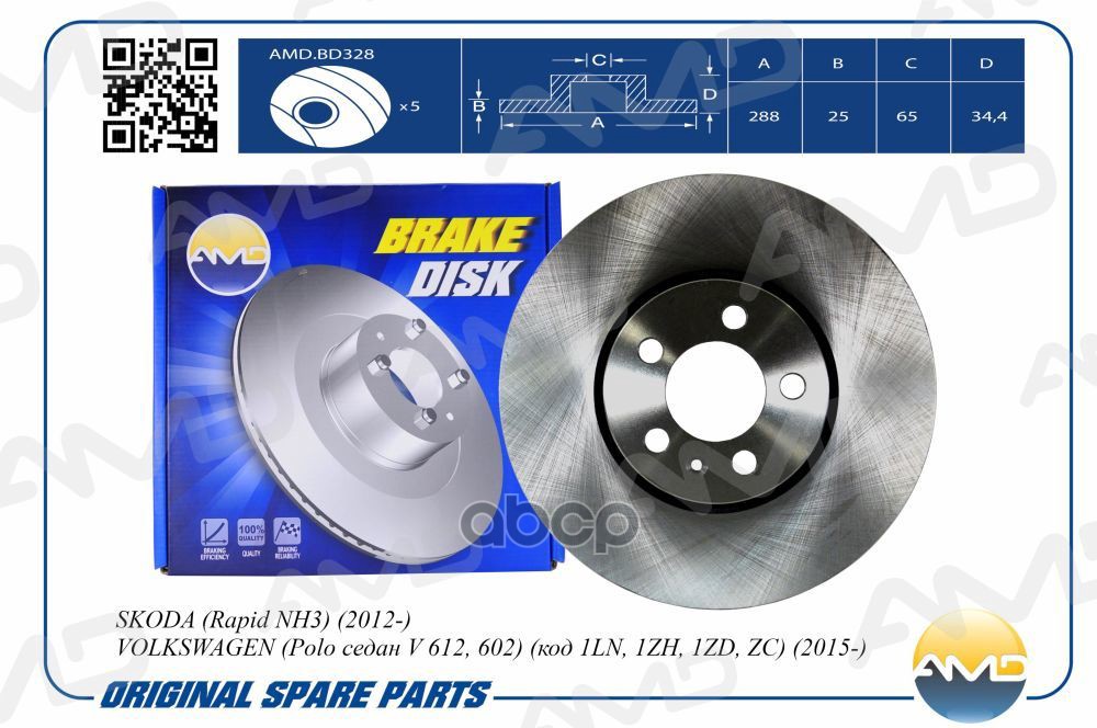 Диск переднего тормоза (288 мм) Premium AMD арт. AMDBD328