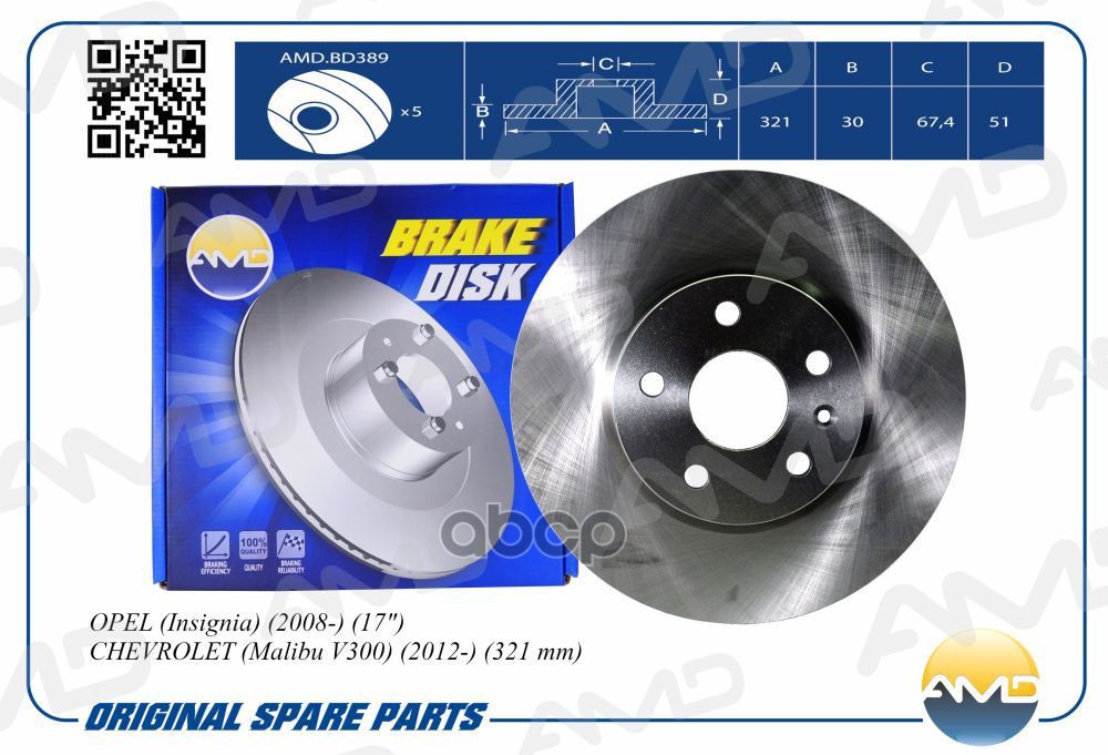 Тормозной Диск | Перед | AMD арт. AMDBD389