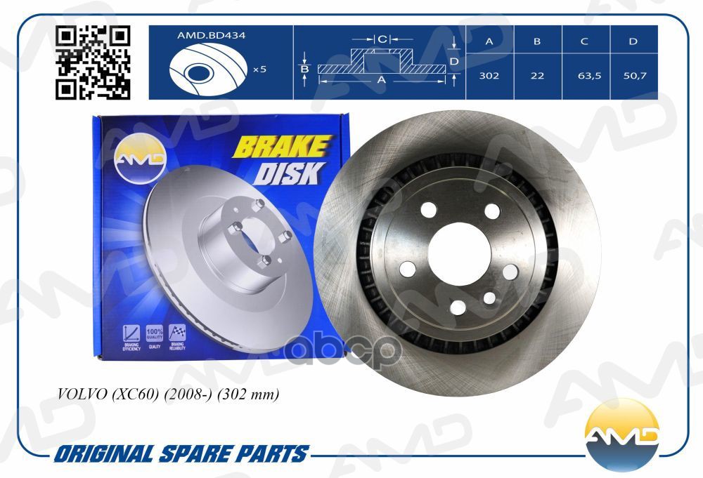Диск Заднего Тормоза 31471033/Amd.bd434 Amd AMD арт. AMDBD434