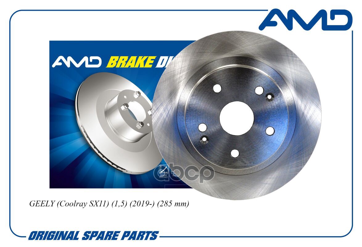 Диск заднего тормоза GEELY Coolray SX11 1,5 2019- 285 mm CA AMDBD622 AMD арт. AMDBD622