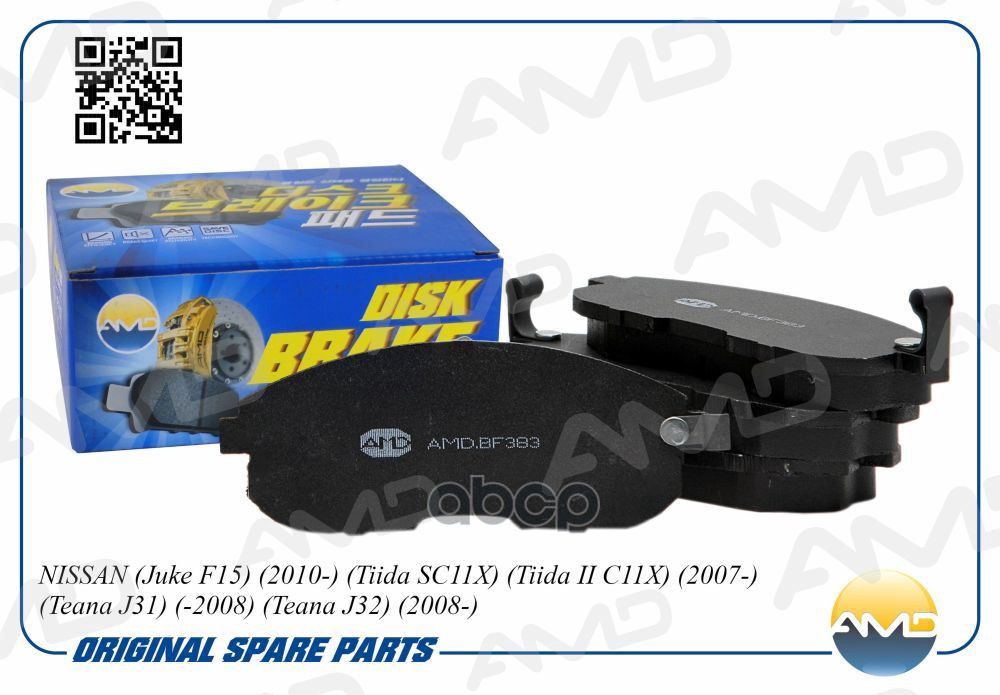 Колодки передние NISSAN (Juke F15) (2010-) (Tiida SC11X) (Tiida II AMD AMD.BF383 AMD арт. AMD.BF383