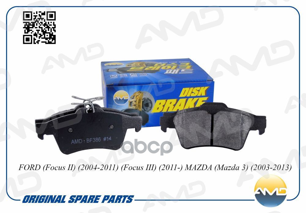 Колодки тормозные дисковые (задн.) FORD Focus II, 2004-2011, Focus III, 2011-, MAZDA Mazda 3, 2003-2013,  AMDBF386 AMD арт. A...