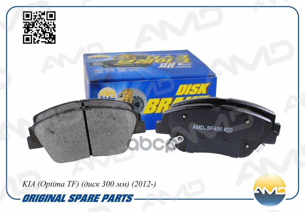 Колодки Передние Bf456 Amd Amd.bf456 AMD арт. AMD.BF456