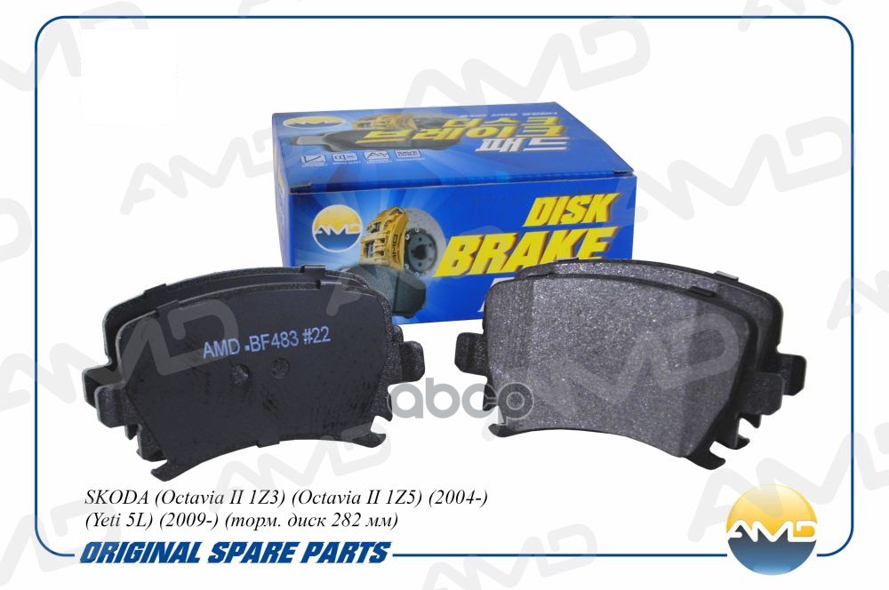 Колодки тормозные дисковые зад AMD арт. AMDBF483