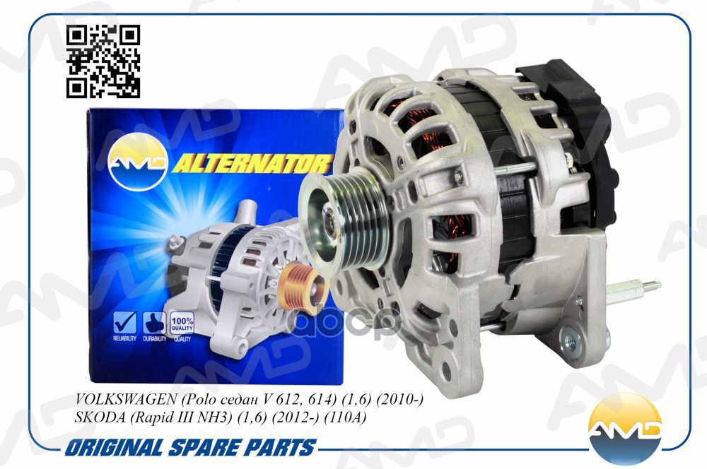 Генератор Volkswagen Polo Седан V 612, 614, 1,6, 2010-, Skoda Rapid Iii Nh3, 1,6, 2012-, 110A Amdel1119 AMD арт. AMDEL1119