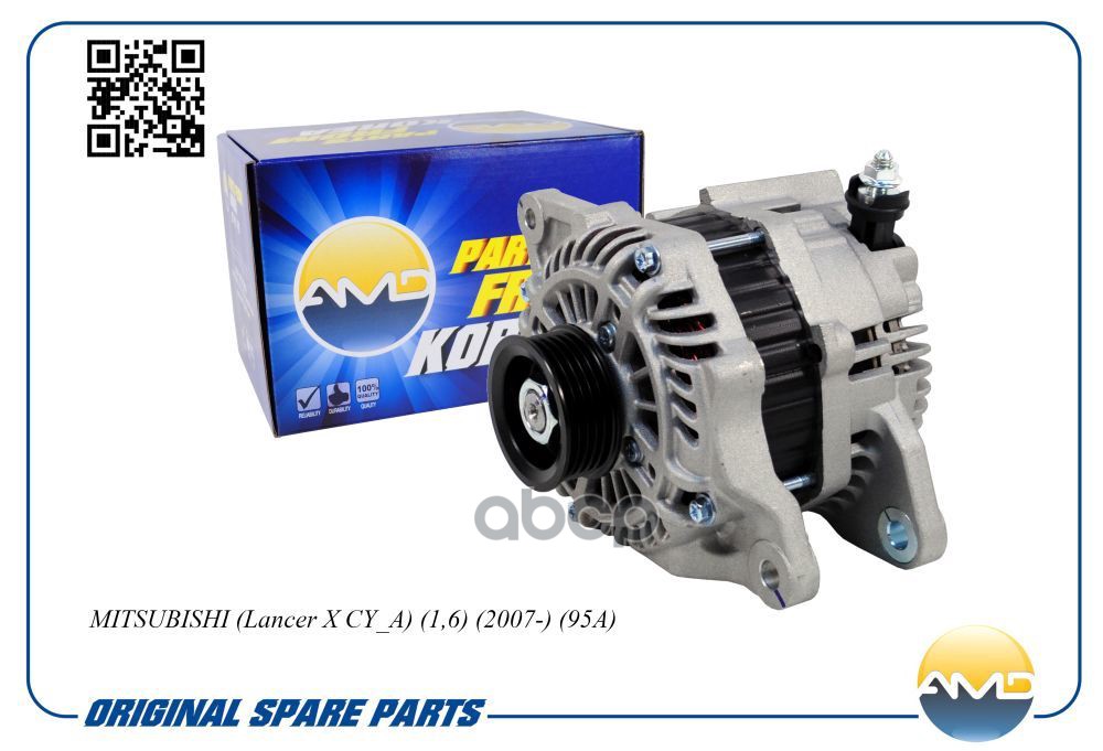 Генератор (95A) AMD арт. AMDEL1146