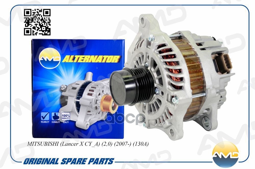 Генератор AMD арт. AMDEL1148