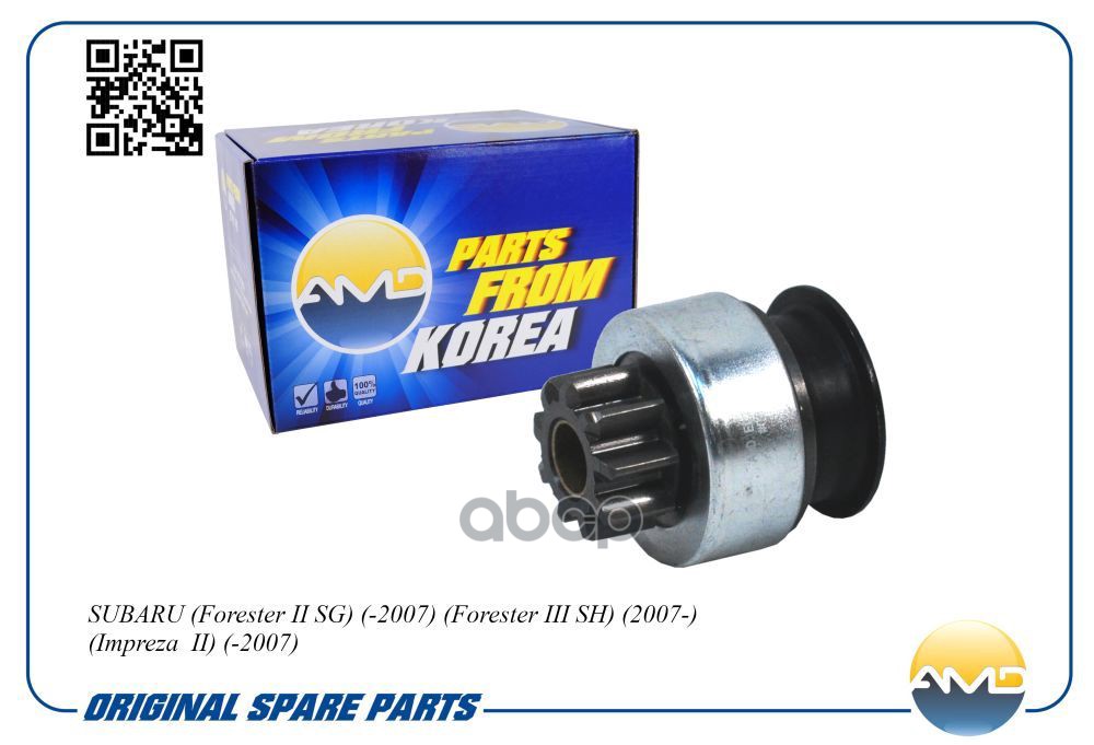 Бендикс стартера SUBARU Forester II SG, -2007, Forester III SH, 2007-, Impreza  II, -2007 AMDEL1413 AMD арт. AMDEL1413