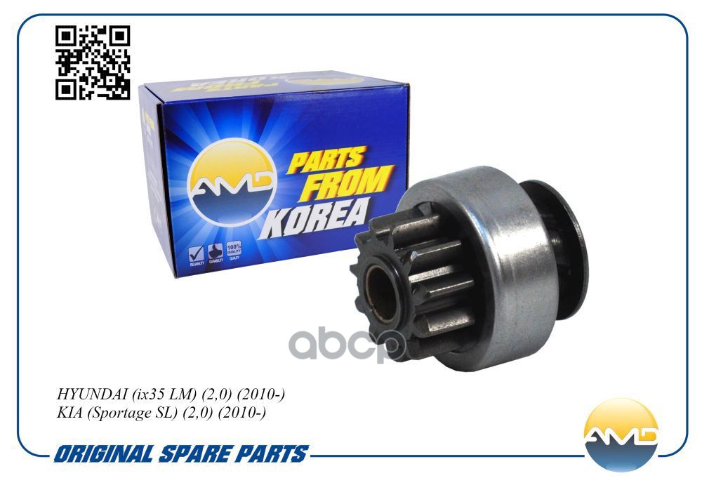 Бендикс стартера HYUNDAI ix35 LM, 2,0, 2010-, KIA Sportage SL, 2,0, 2010- AMDEL1415 AMD арт. AMDEL1415