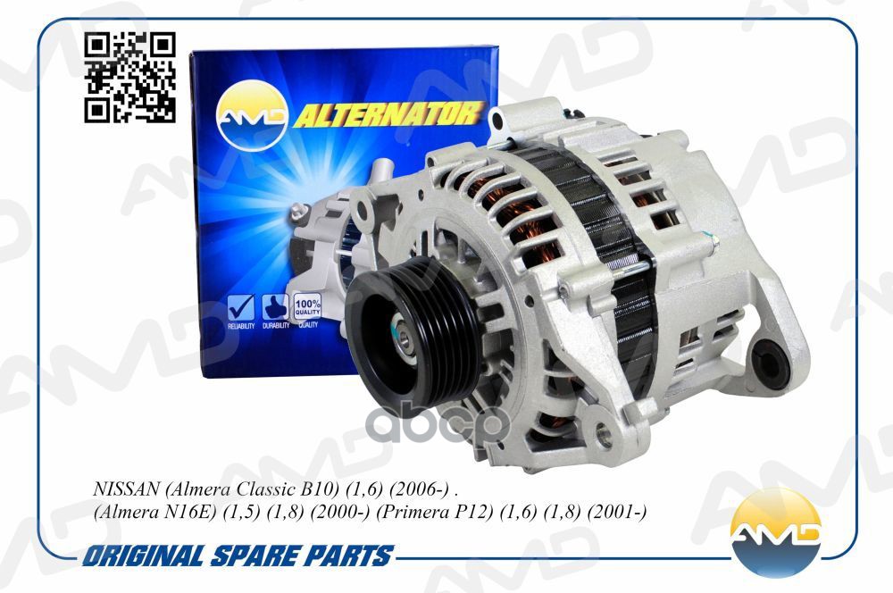 Генератор AMD арт. AMDEL566