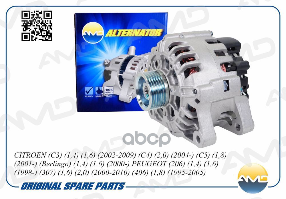 Генератор CITROEN C3, 1,4, 1,6, 2002-2009, C4, 2,0, 2004-, C5, 1,8, 2001-, Berlingo, 1,4, 1,6, 2000-, PEUGEOT 206, 1,4, 1,6, ...