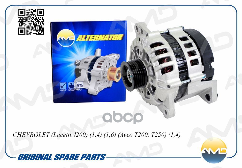 Генератор (85A 3PIN) AMD арт. AMDEL587