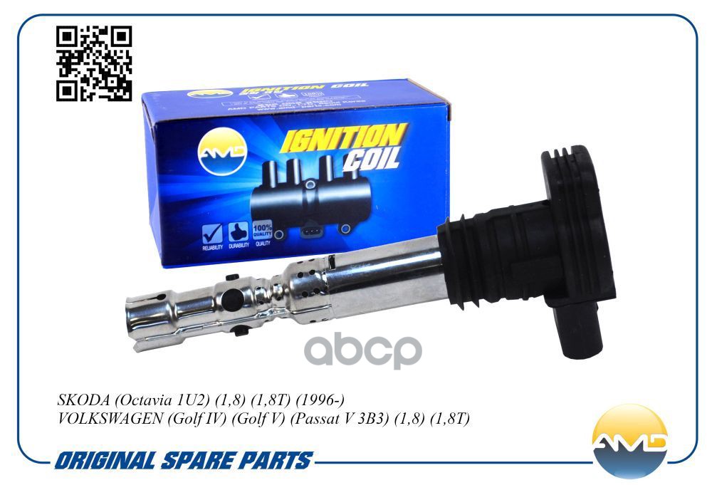 Катушка зажигания SKODA Octavia 1U2, 1,8, 1,8T, 1996-, VOLKSWAGEN Golf IV, Golf V, Passat V 3B3, 1,8, 1,8T AMDEL846 AMD арт. ...
