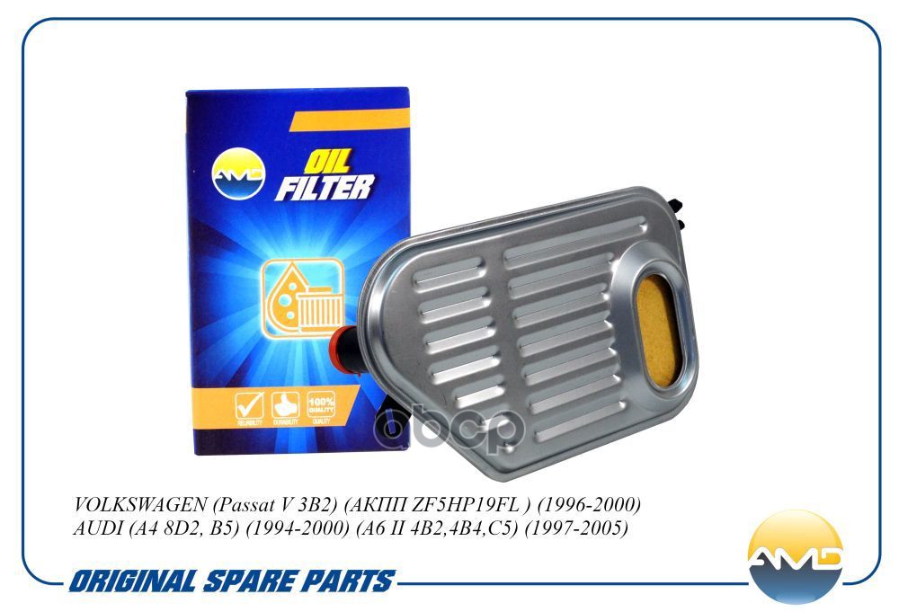 Фильтр масляный АКПП VOLKSWAGEN Passat V 3B2, АКПП ZF5HP19FL , 1996-2000, Passat V 3B3,9F8, 2000-2005, AUDI A4 8D2, B5, 1994-...