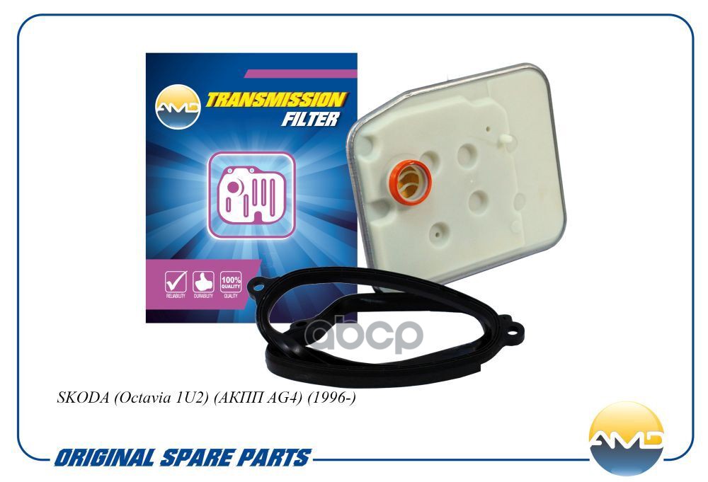 Фильтр масляный АКПП (с прокладкой) SKODA Octavia 1U2, АКПП AG4, 1996- AMDFL432 AMD арт. AMDFL432