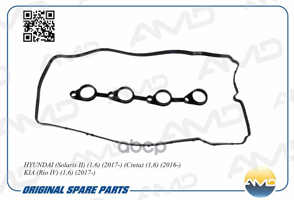 Прокладка клапанной крышки HYUNDAI Solaris II, 1,6, 2017-, Creta, 1,6, 2016-, KIA Rio IV, 1,6, 2017- AMDGAS277 AMD арт. AMDGA...