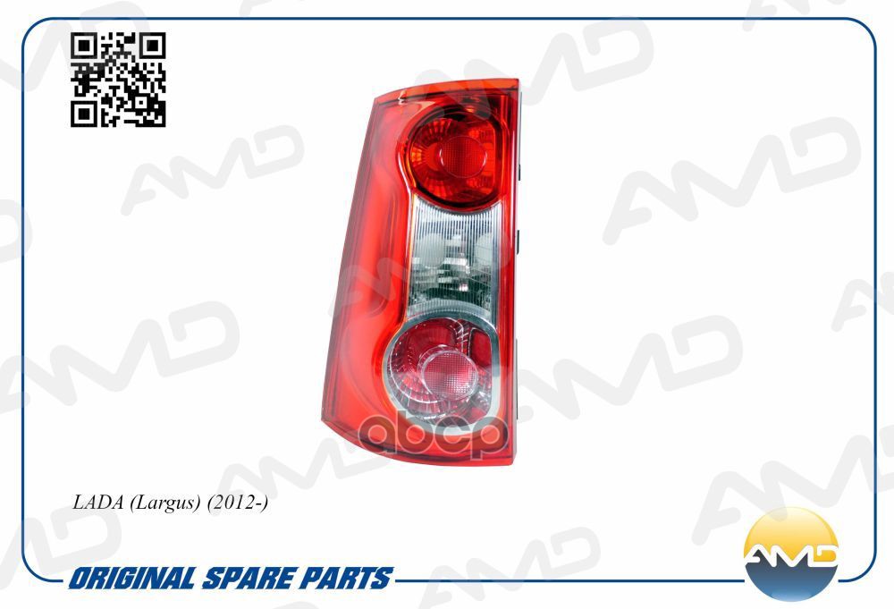 Фонарь задний левый AMD арт. AMDLP284