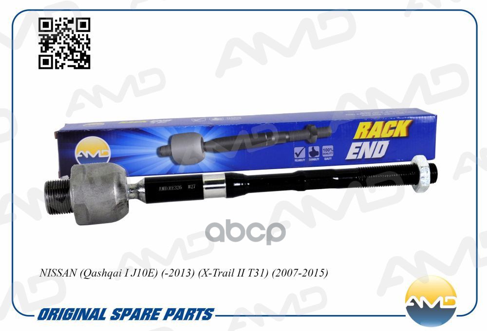 Рулевая тяга AMD арт. AMDRE326