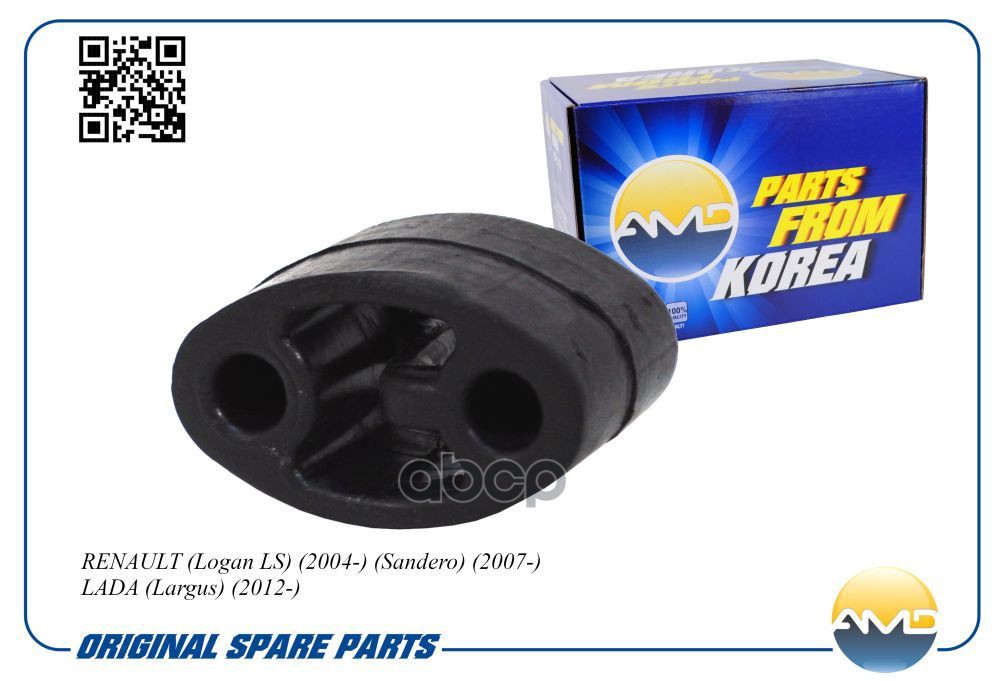 Резинка крепления глушителя AMD арт. AMDSB1625