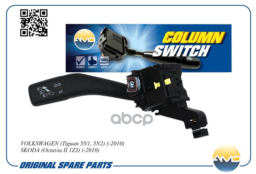 Переключатель Подрулевой Света Фар И Поворотников AMD арт. AMDSBG12