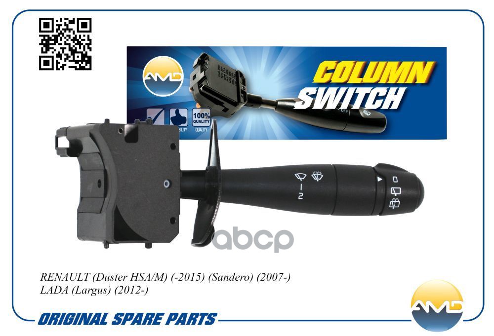 Переключатель подрулевой RENAULT Duster ->15/Sandero07-> / LADA Largus 12-> AMD AMD.SBG32 AMD арт. AMD.SBG32