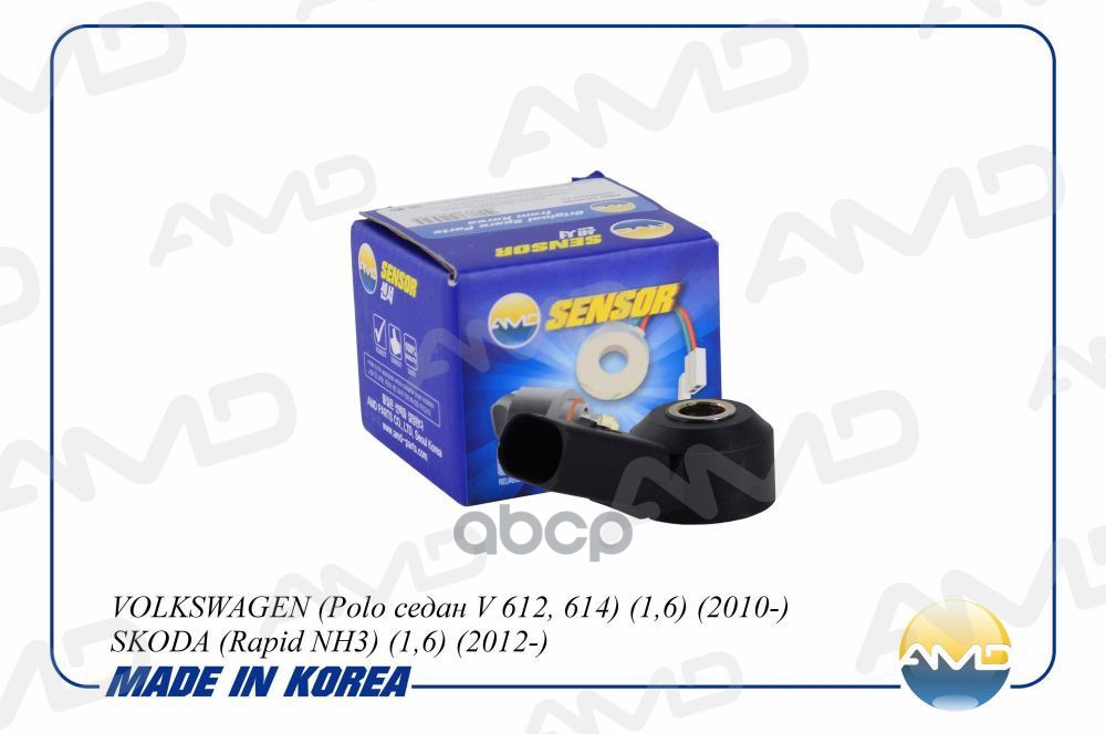 Датчик детонации VOLKSWAGEN Polo седан V 612, 614, 1,6, 2010-, SKODA Rapid NH3, 1,6, 2012- AMDSEN166 AMD арт. AMDSEN166