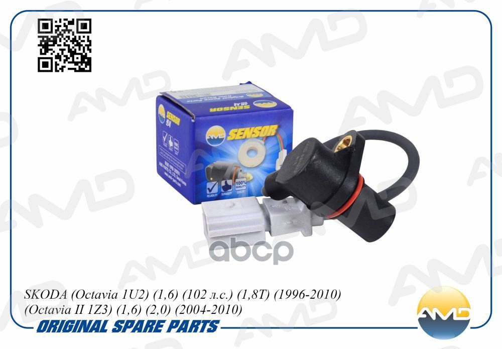Датчик положения коленвала SKODA Octavia 1U2, 1,6, 102 л.с., 1,8T, 1996-2010, Octavia II 1Z3, 1,6, 2,0, 2004-2010 AMDSEN222 A...